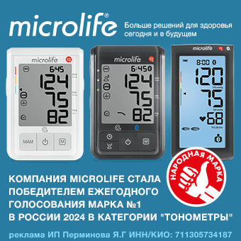 microlife