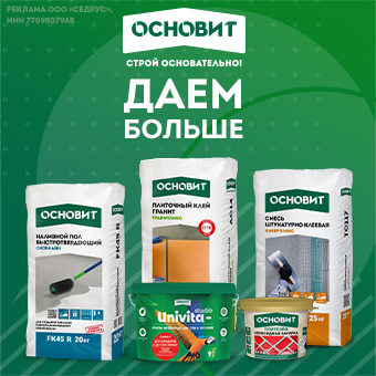 ОСНОВИТ